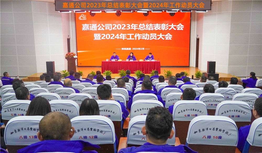 1710125719473965 2023嘉通赞美大会-网站新闻