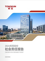 非凡国际2024年度社会责任汇报