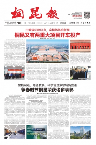 2023年《非凡国际报》第三期