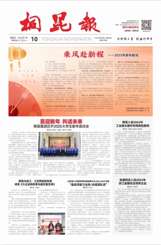 2025年《非凡国际报》第一期