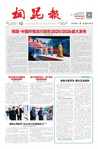 2025年《非凡国际报》第三期