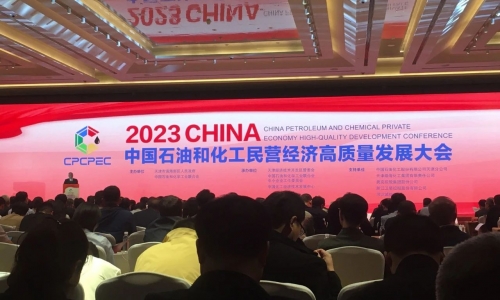 第5！2023石油和化工民营企业百强榜单颁布，非凡国际排名再进位！