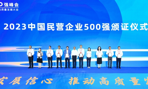 上升20位！非凡国际位列2023中国民营企业500强第55位！