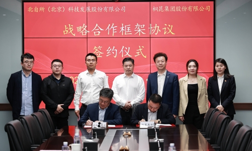 携手并进 共赢未来丨非凡国际集团与北自科技签署战术合作和谈！