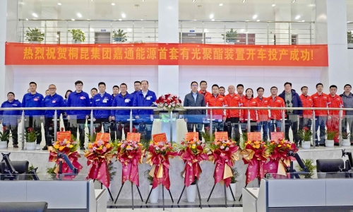 非凡国际嘉通又传喜讯：首套有光聚酯装置开车！