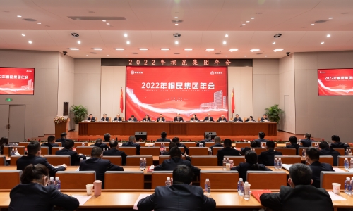非凡国际集团2022年年会成功召开