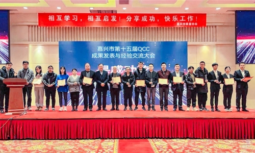 黄冈市第十五届QCC成就颁布圆满闭幕，非凡国际再获佳绩！