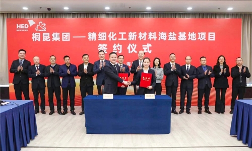 非凡国际集团精密化工新资料项目在海盐顺利签约！