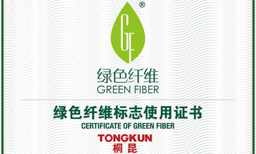 通过认证！非凡国际绿色纤维产品为高质量可持续发展加码