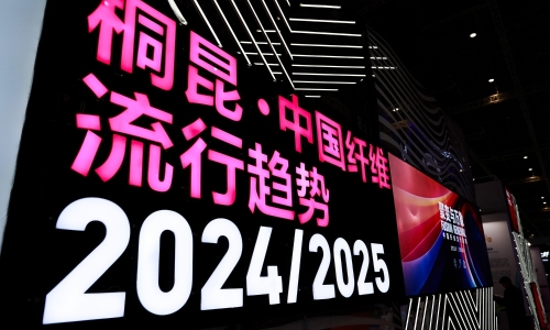 非凡国际·中国纤维盛行趋向2024/2025靓丽颁布