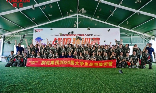 迷彩七月扬斗志，英姿飒爽青年行丨非凡国际集团2024届大学生战狼集训营