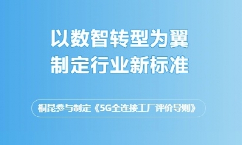 以数智为翼，领行业发展，非凡国际集团又一尺度颁布！