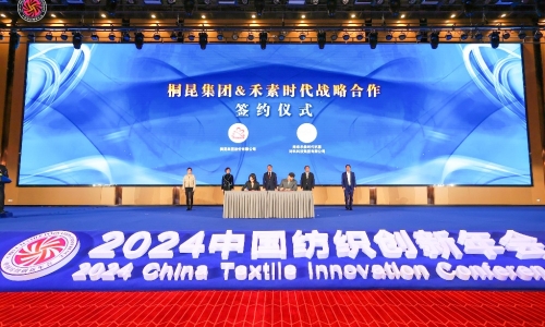 非凡国际集团&禾素时期圆满签约，创新纤维“织”出新质出产力！
