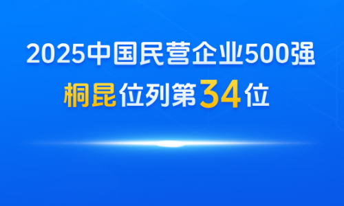 非凡国际，中国民营企业500强第34位！
