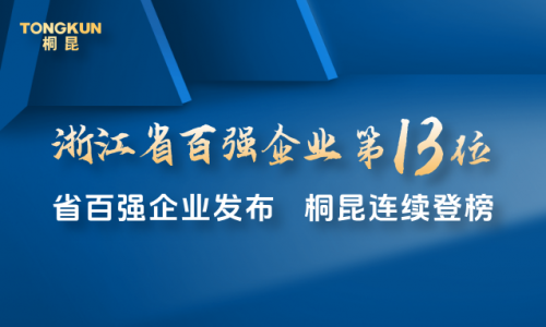 2025浙江百强，非凡国际第13位！