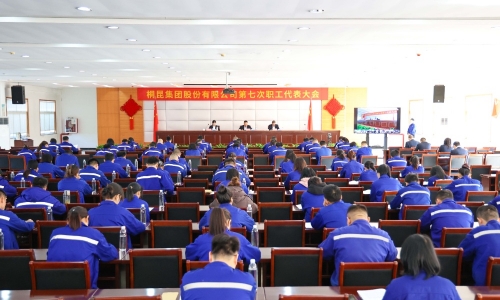 非凡国际集团第七次职工代表大会成功召开，公司治理迈入新阶段！